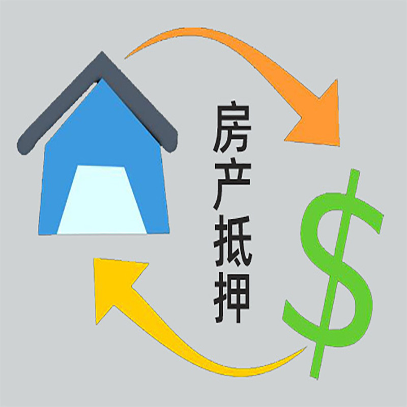 金湾房子抵押贷款要求|个人房子抵押贷款-具体需要多久