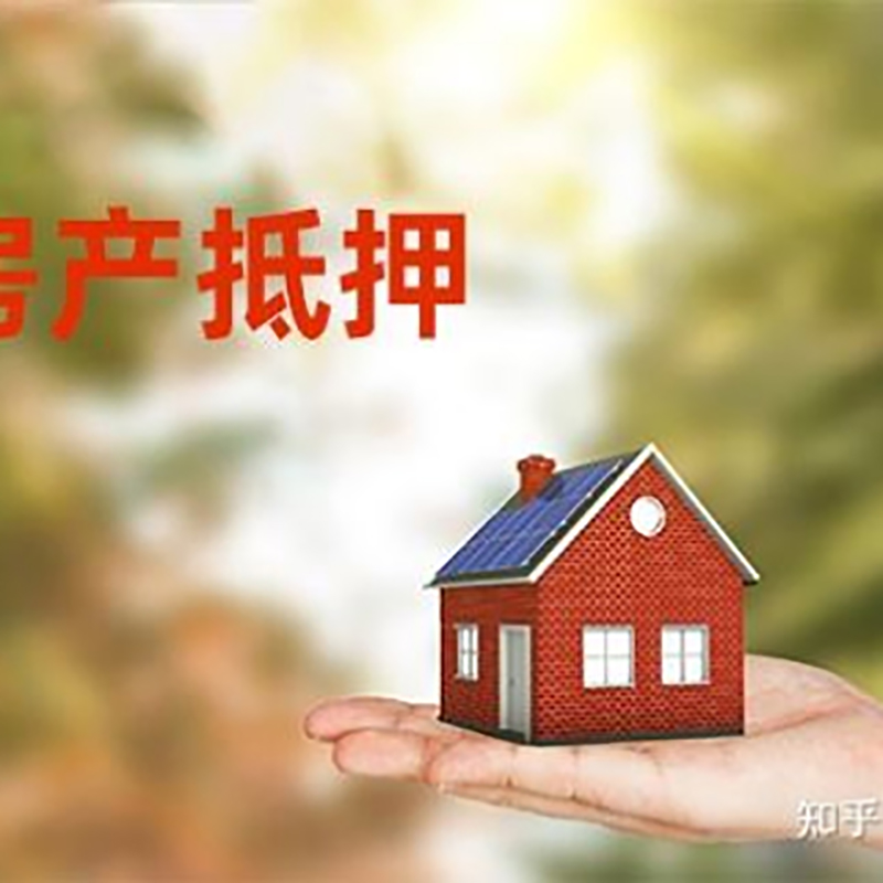 金湾房屋抵押贷款利率|银行房产抵押贷款-可贷好多年