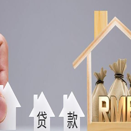 金湾房子抵押贷款流程有哪些?