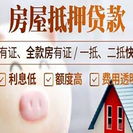 金湾2025房产抵押贷款指南:详细步骤解析